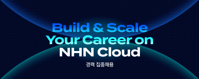 [NHN Cloud] 2025년 하반기 집중채용_프리세일즈(7년 이상)
